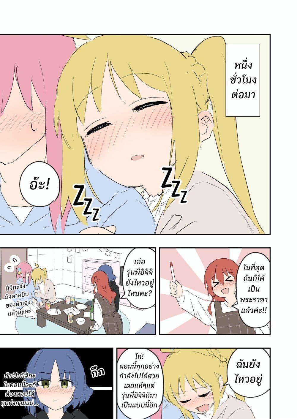 Manga-lc-com อ่านมังงะ อ่านการ์ตูน ออนไลน์ ฟรี Bocchi the Rock! – Drinking Alcohol with Uni Student Nijika ตอนที่ 1 2 3 4 5 6 7 8 9 10 11 12 13 14 ฟรี ไม่มีโฆษณา Manga-lc - อ่าน มังงะ อ่าน การ์ตูน ออนไลน์ อ่านมังงะ ฟรี