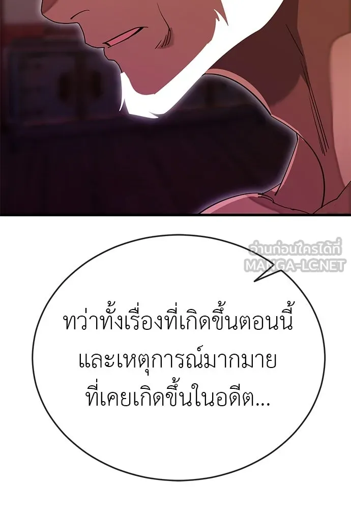 ยมราชลงทัณฑ์ ตอนที่ 143 รูปที่ 39