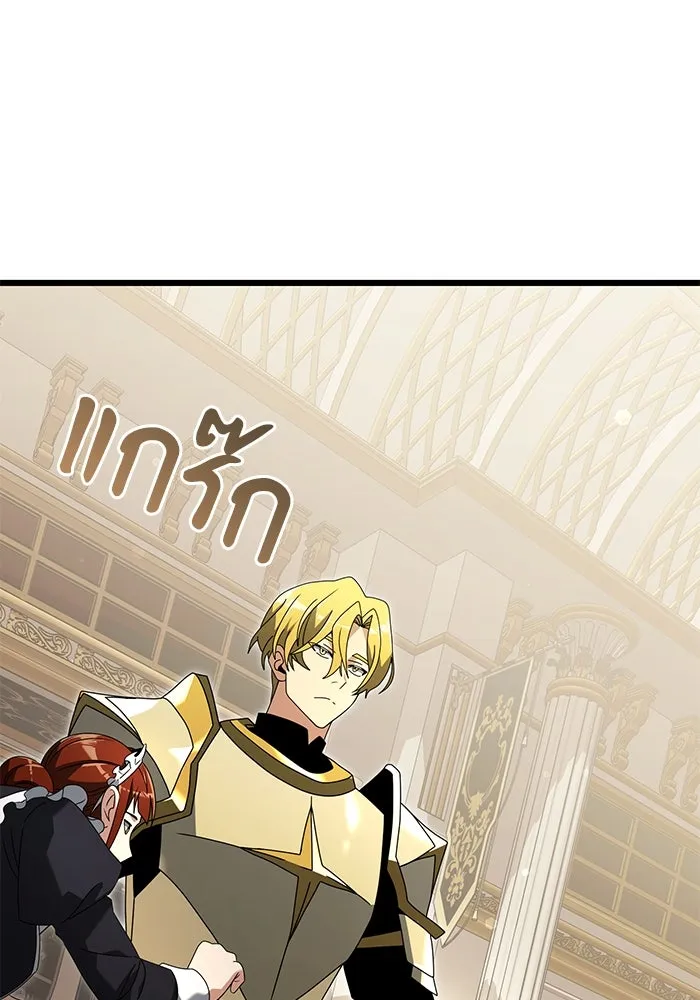 อัศวินดำล่าท้าเวลา ตอนที่ 68 รูปที่ 77