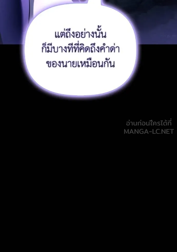 เกมของยอดมนุษย์ ตอนที่ 151 รูปที่ 124