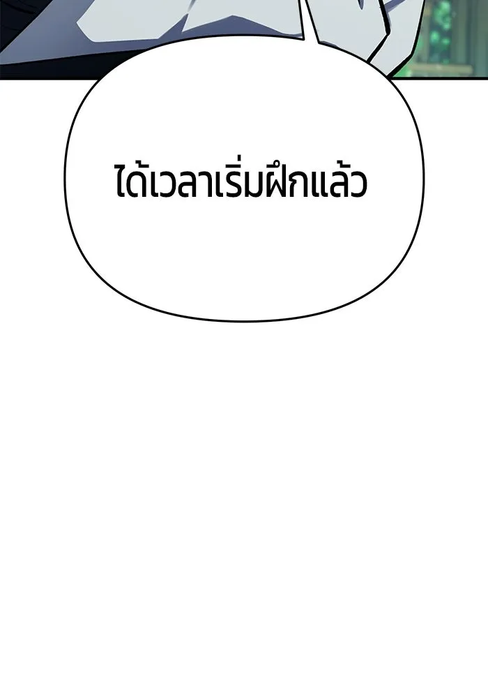 นักออกแบบเขาวงกตระดับชาติ ตอนที่ 8 รูปที่ 5