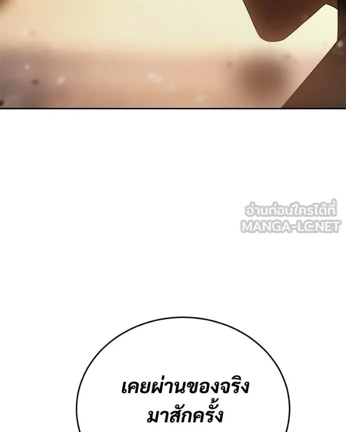 Baek XX ตอนที่ 160 รูปที่ 206