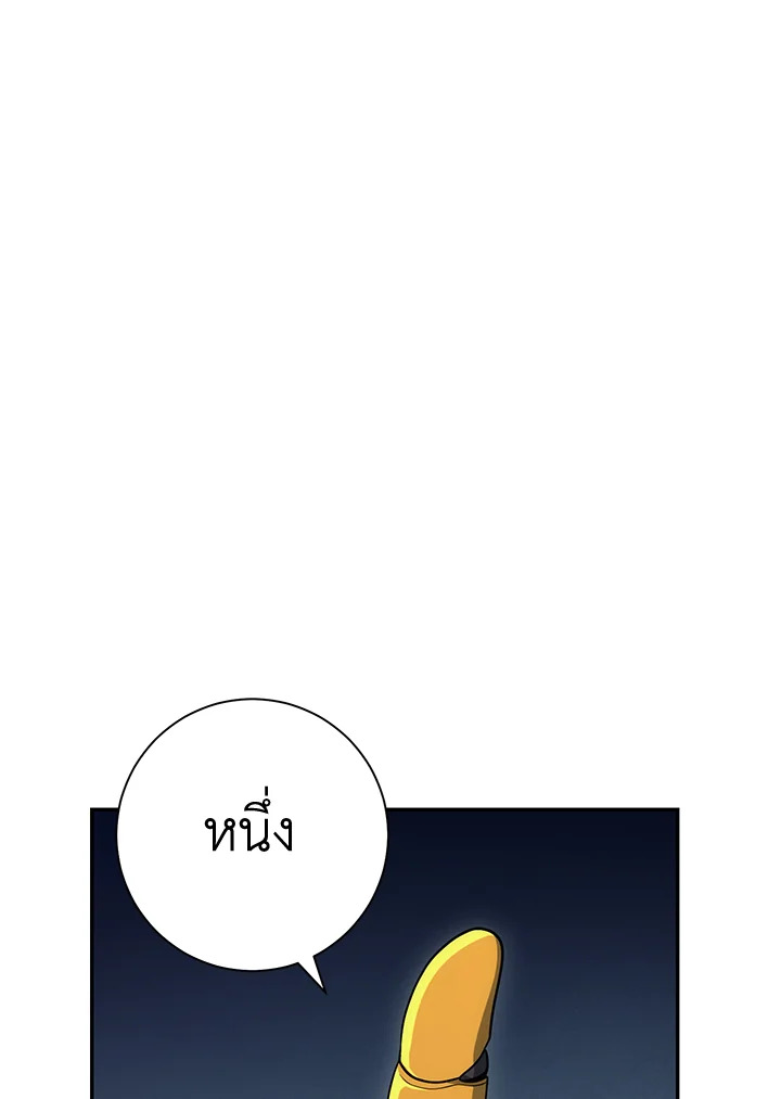 พลทหารโครงกระดูกผู้ม ตอนที่ 167 รูปที่ 131