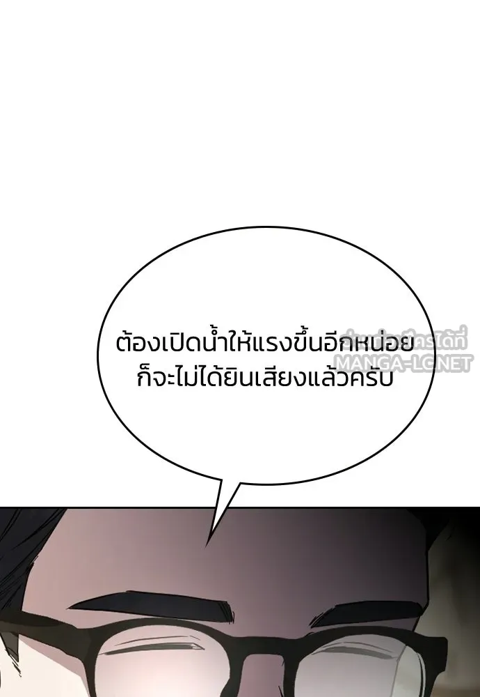 รักแล้วห้ามเลิก ตอนที่ 61 รูปที่ 39