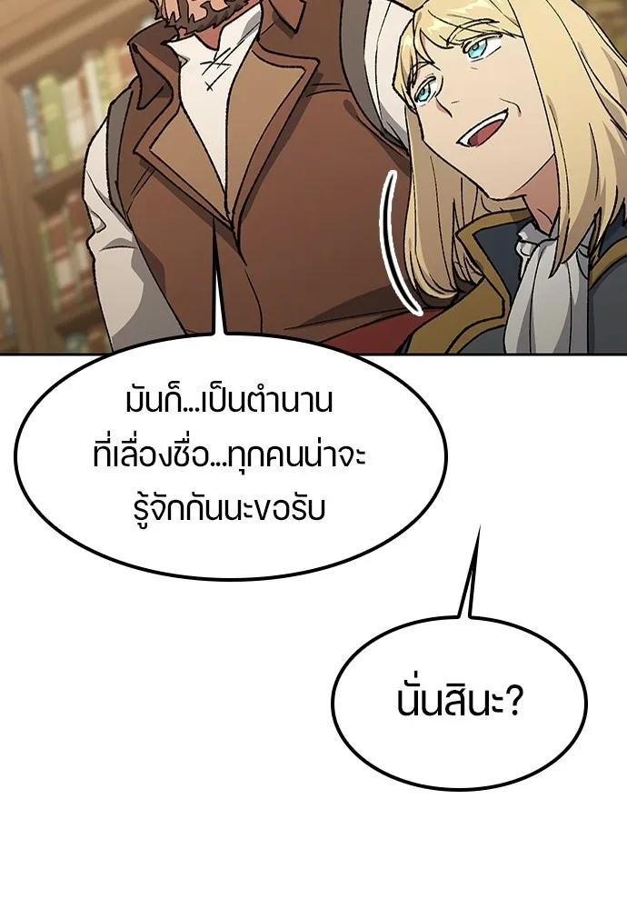 ตั้งแคมป์ฮีลใจในต่างโลก ตอนที่ 100 รูปที่ 100