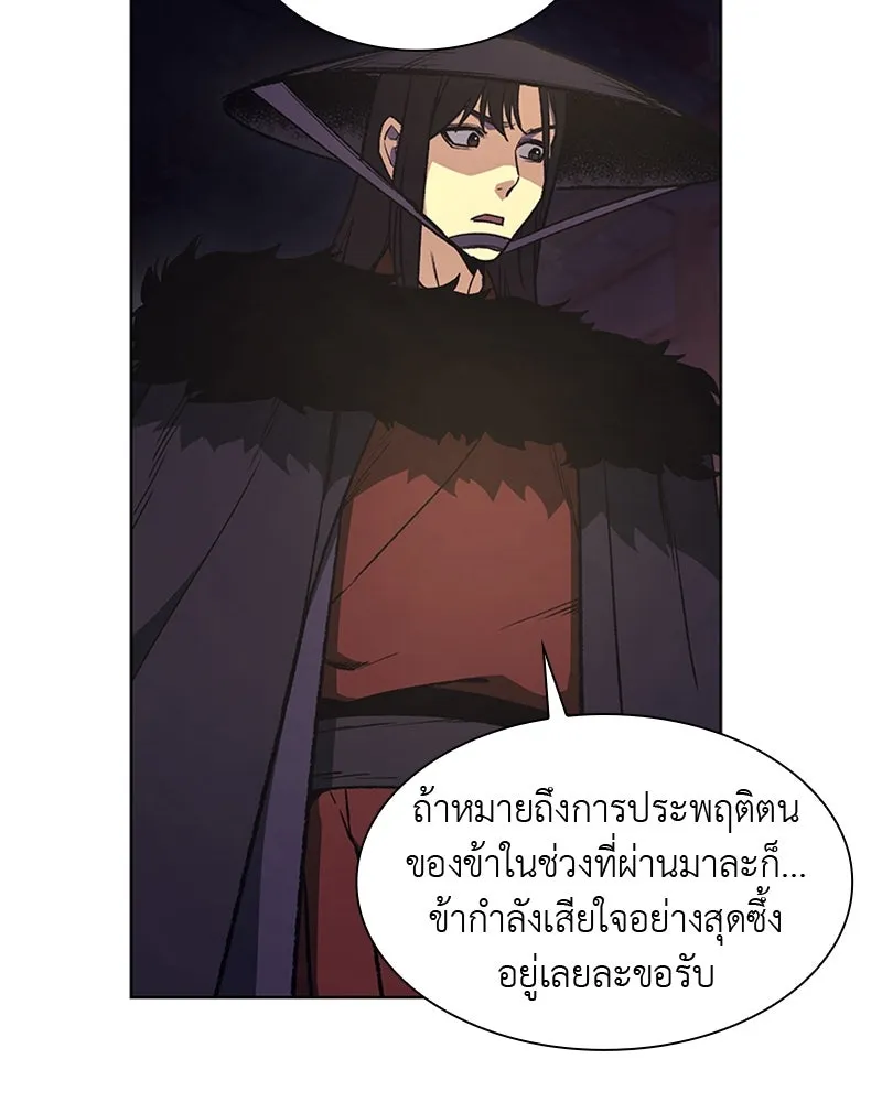 เกิดอีกทีเป็นว่าที่ประมุขลัทธิมาร ตอนที่ 8 รูปที่ 244