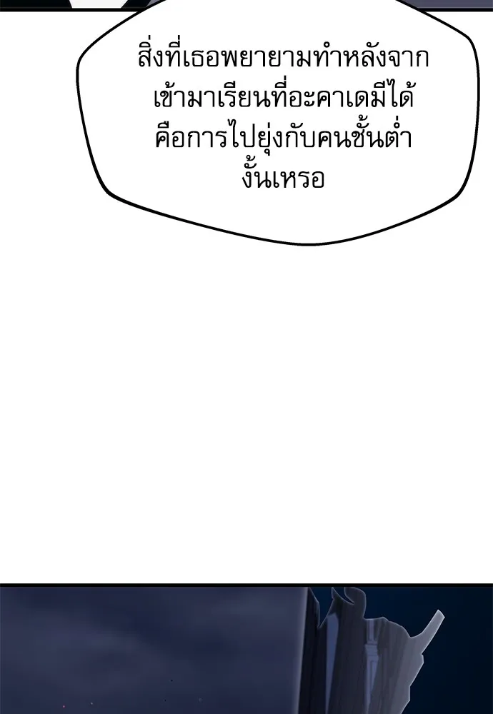 ชำแหละอะคาเดมีด้วยมีดแล่ปลา ตอนที่ 10 ออดิทอเร ดา ซิซิลเลีย (2) รูปที่ 124