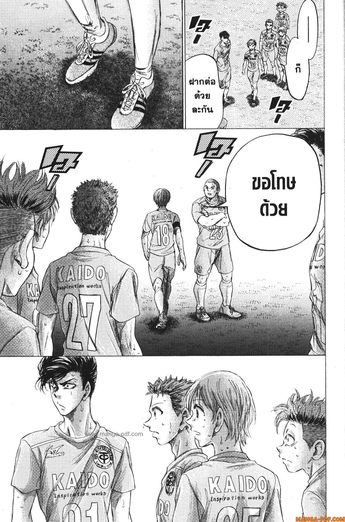 Manga-lc-com อ่านมังงะ อ่านการ์ตูน ออนไลน์ ฟรี Ao Ashi แข้งเด็กหัวใจนักสู้ ตอนที่ 1 2 3 4 5 6 7 8 9 10 11 12 13 14 ฟรี ไม่มีโฆษณา Manga-lc - อ่าน มังงะ อ่าน การ์ตูน ออนไลน์ อ่านมังงะ ฟรี