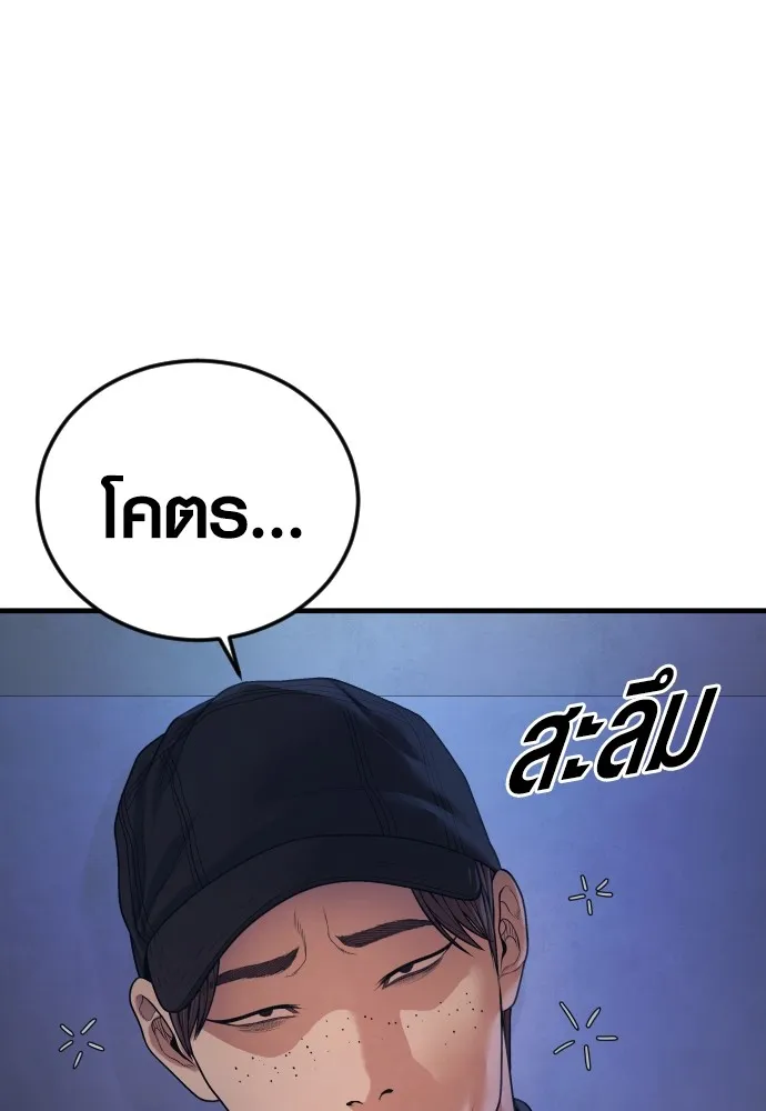อาชญากรวัยเยาว์ ตอนที่ 72 แค่นี้ก็เพียงพอแล้ว รูปที่ 127