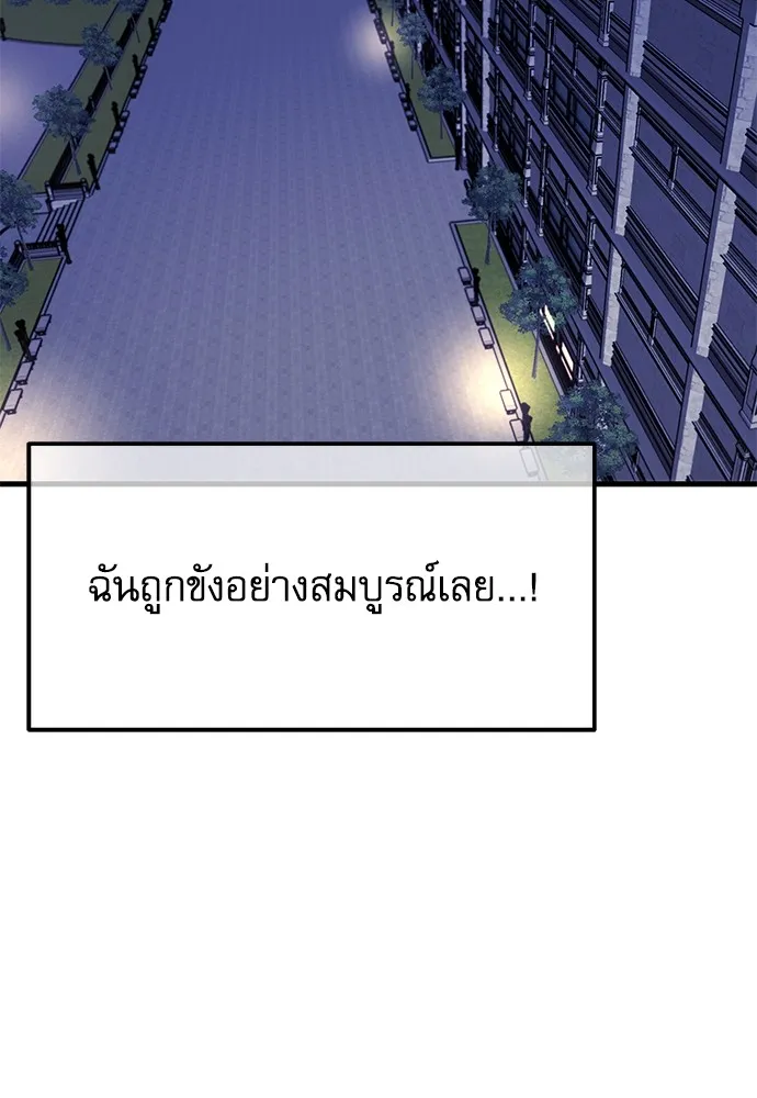 ชำแหละอะคาเดมีด้วยมีดแล่ปลา ตอนที่ 6 อะคาเดมีนั้นไม่หวานหมู (3) รูปที่ 103