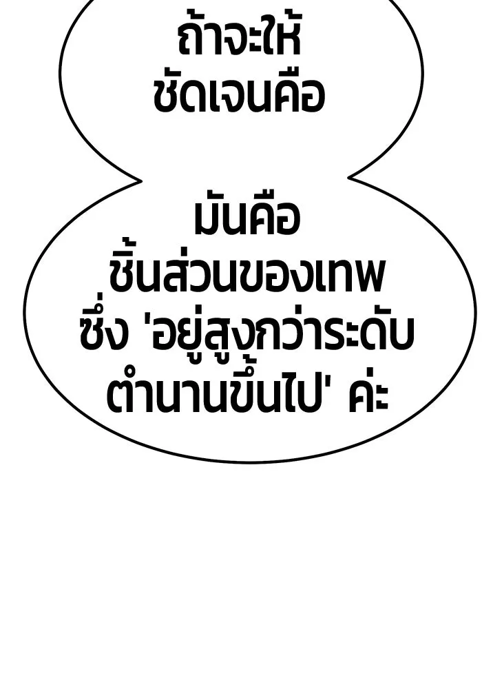 +99 ท่อนไม้พร้อมบวก ตอนที่ 69 รูปที่ 211