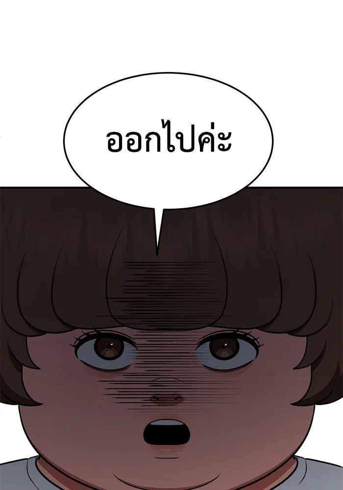 ช่วยเปลี่ยนฉันที ตอนที่ 268. ซีซัน 2 รูปที่ 83