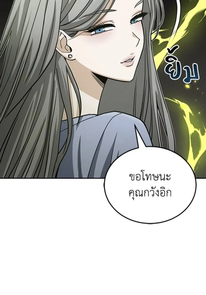อัจฉริยะนอกคอก ตอนที่ 77 รูปที่ 55