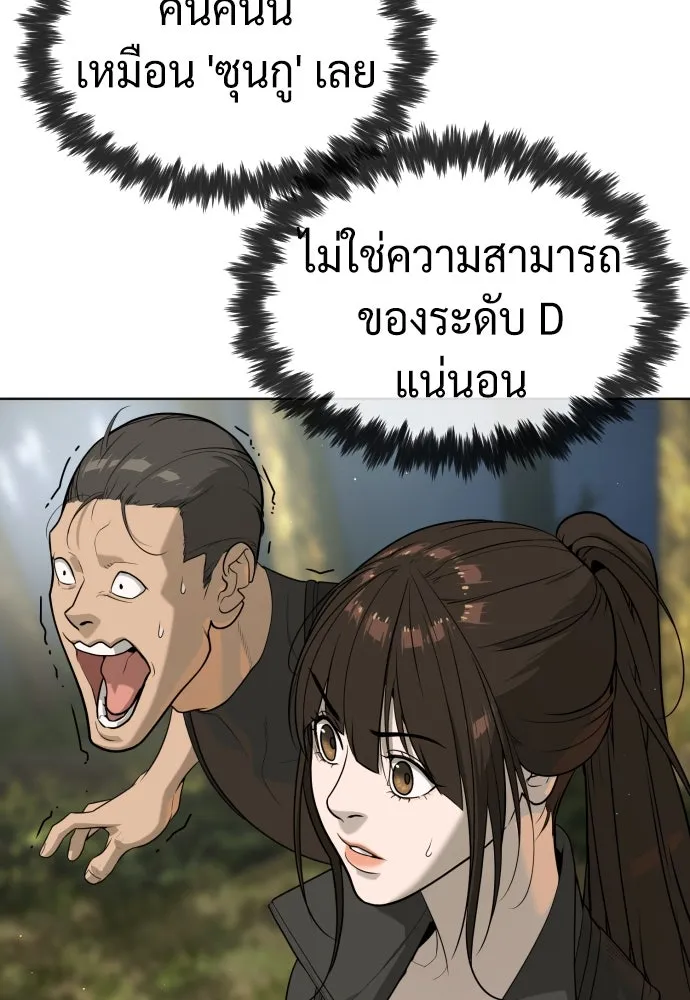 นักฆ่าย้อนวัย ตอนที่ 54 รูปที่ 65