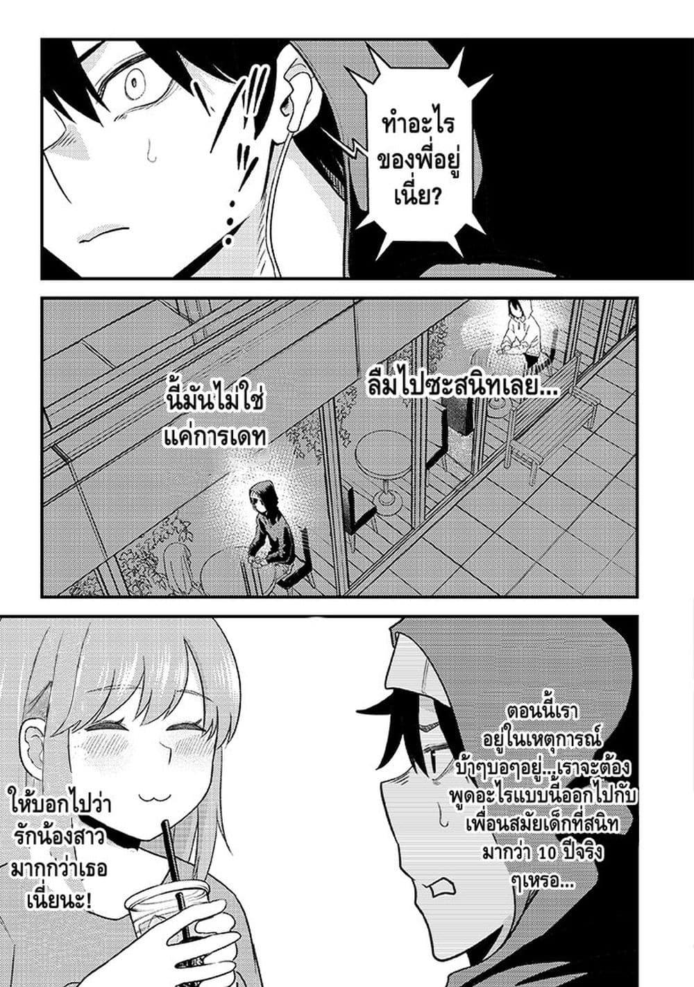 Manga-lc-com อ่านมังงะ อ่านการ์ตูน ออนไลน์ ฟรี My stepsister who says Go die go die to me every day, tries to hypnotize me to fall for her while I was sleeping…! ตอนที่ 1 2 3 4 5 6 7 8 9 10 11 12 13 14 ฟรี ไม่มีโฆษณา Manga-lc - อ่าน มังงะ อ่าน การ์ตูน ออนไลน์ อ่านมังงะ ฟรี
