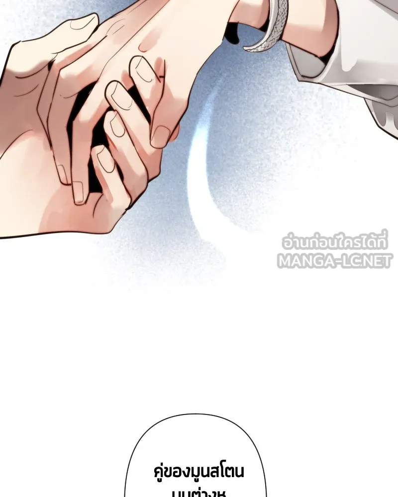 เทพมังกรคลั่งรัก ตอนที่ 63 คู่แสงจันทร์ รูปที่ 75