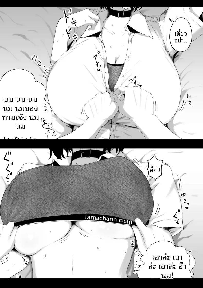 Doujin-Lc- อ่าน โดจิน มังฮวา เกาหลี ญี่ปุ่น จีน แปลไทย ทามะจังถูกเเบล็คเมล (Shirokuma) ตอนที่ 1 2 3 4 5 6 7 8 9 10 11 12 13 14 ฟรี ไม่มีโฆษณา อ่าน โดจิน Manhwa เกาหลี ญี่ปุ่น จีน เรามีครบ คัดมาให้เน้นๆ โดจิน 18+ รับประกันความฟินโดย  Doujin Lc
