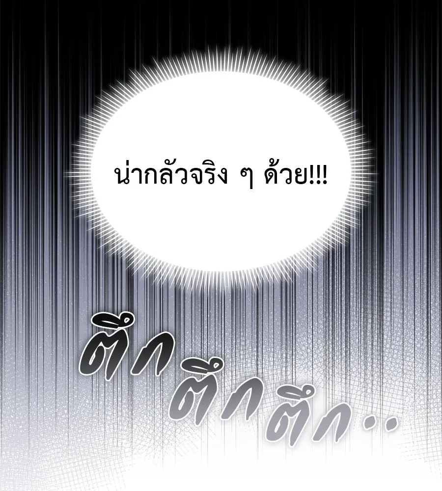 ผงาดรักนักกีฬาข้างบ้าน ตอนที่ 4 รูปที่ 79