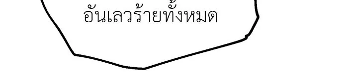 ปฏิบัติการลับบุกโรงเรียนไฮโซ ตอนที่ 101 รูปที่ 43