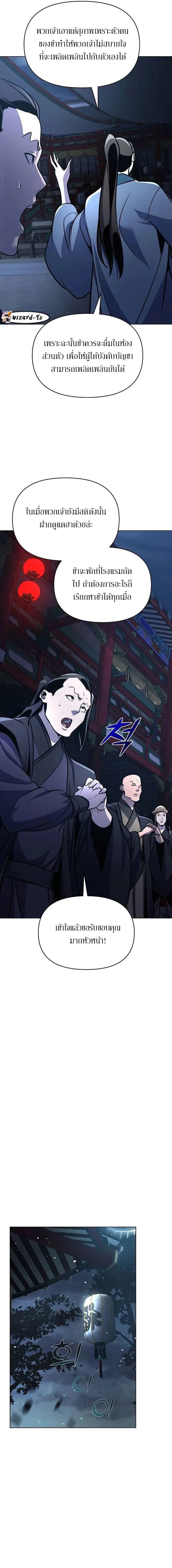 The Mysterious World_s Greatest Martial Artist Little Prince เจ_าชายน_อย ศ_ลป_นศ_ลปะการต_อส_ท_ย_งใหญ_ท_ส_ดในโลกล_กล_บ ตอนที่ ตอนที่ 32 รูปที่ 20