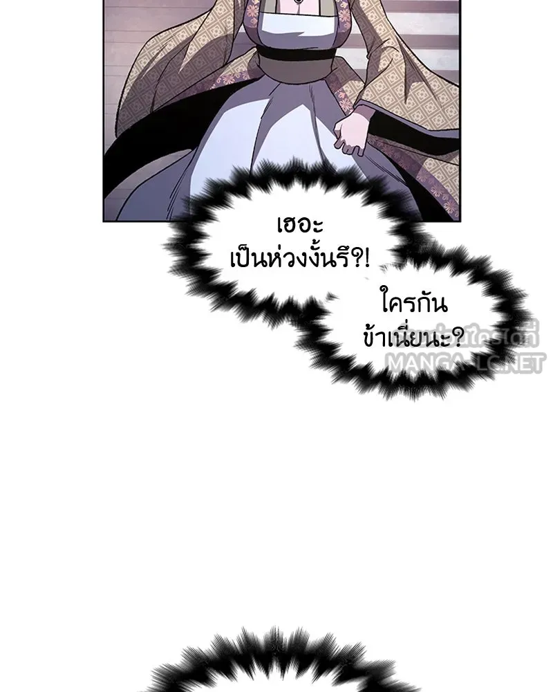 เกิดอีกทีเป็นว่าที่ประมุขลัทธิมาร ตอนที่ 4 รูปที่ 222