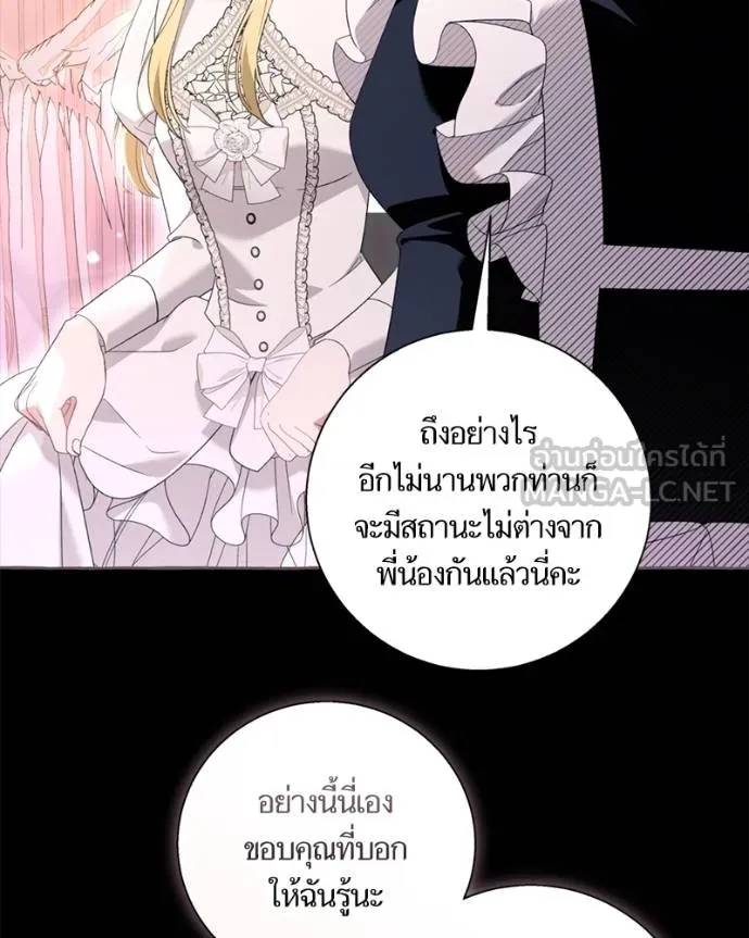 นึกว่าเป็นอิเซไค ตอนที่ 99 รูปที่ 21