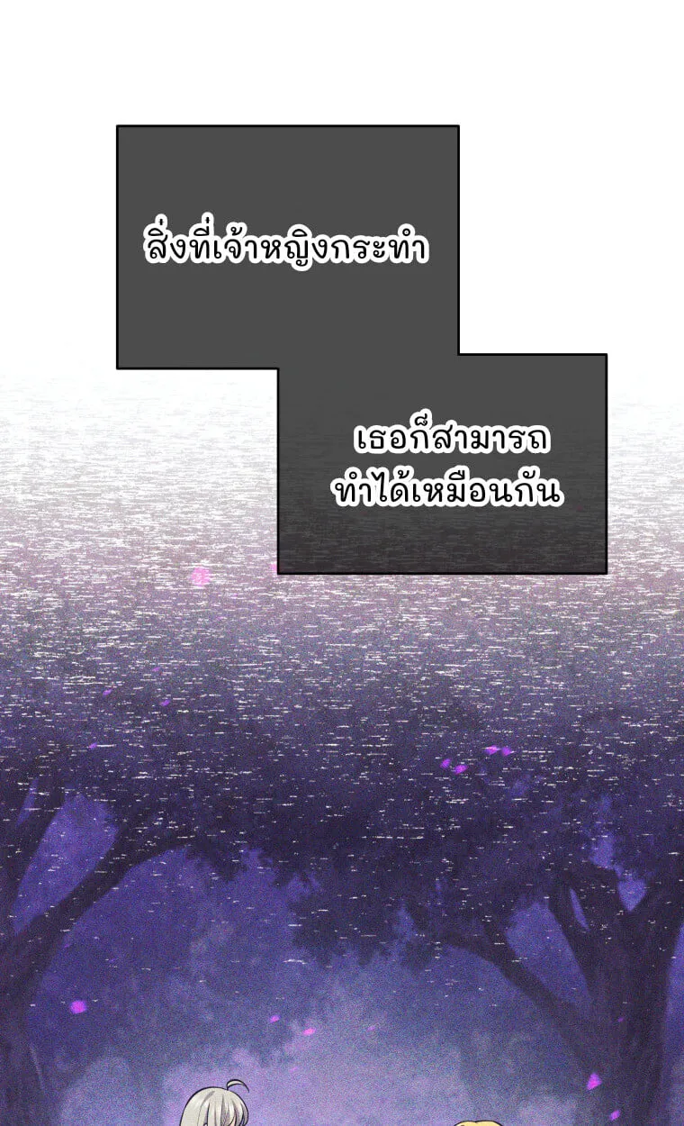 I Quit the Hero_s Party ปาร_ต_ผ_กล_าม_นกระจอกเลยขอลาออกต_างหาก ตอนที่ ตอนที่ 115 รูปที่ 31