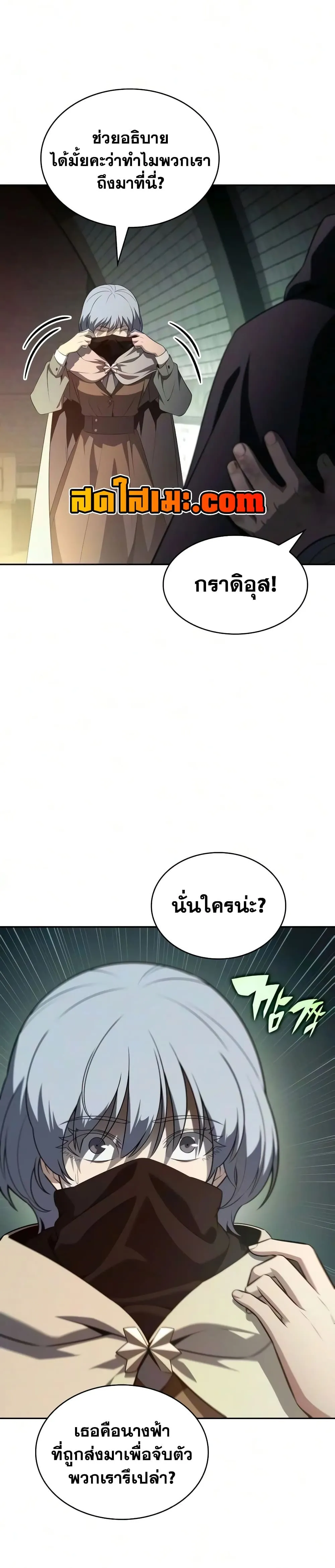 Manga-lc-com อ่านมังงะ อ่านการ์ตูน ออนไลน์ ฟรี The Regressed Son of a Duke is an Assassin – ลูกชายคนเล็กของ ตอนที่ 1 2 3 4 5 6 7 8 9 10 11 12 13 14 ฟรี ไม่มีโฆษณา Manga-lc - อ่าน มังงะ อ่าน การ์ตูน ออนไลน์ อ่านมังงะ ฟรี