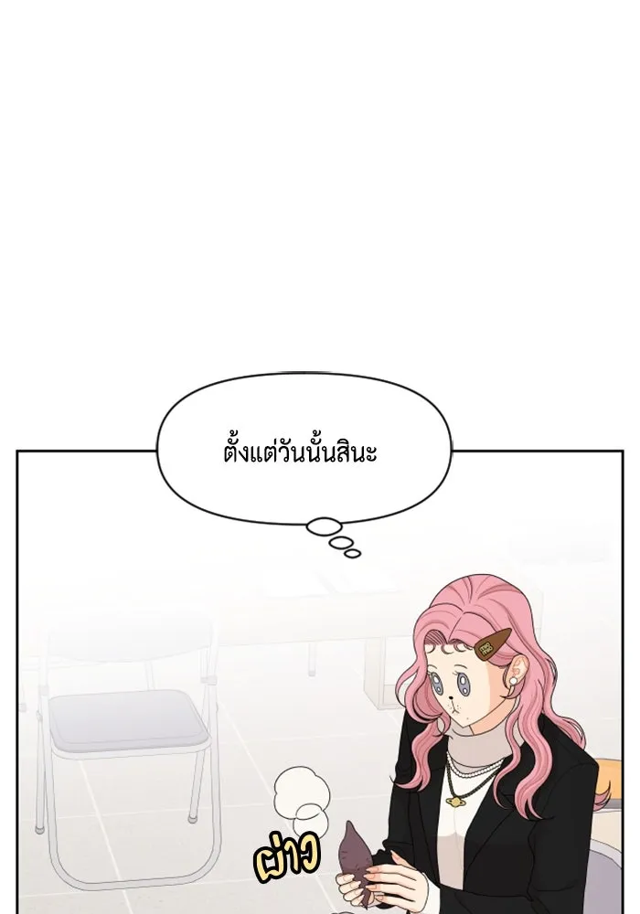 จริง ๆ แล้ว โอบารัมน่ะ… ตอนที่ 91 รูปที่ 8