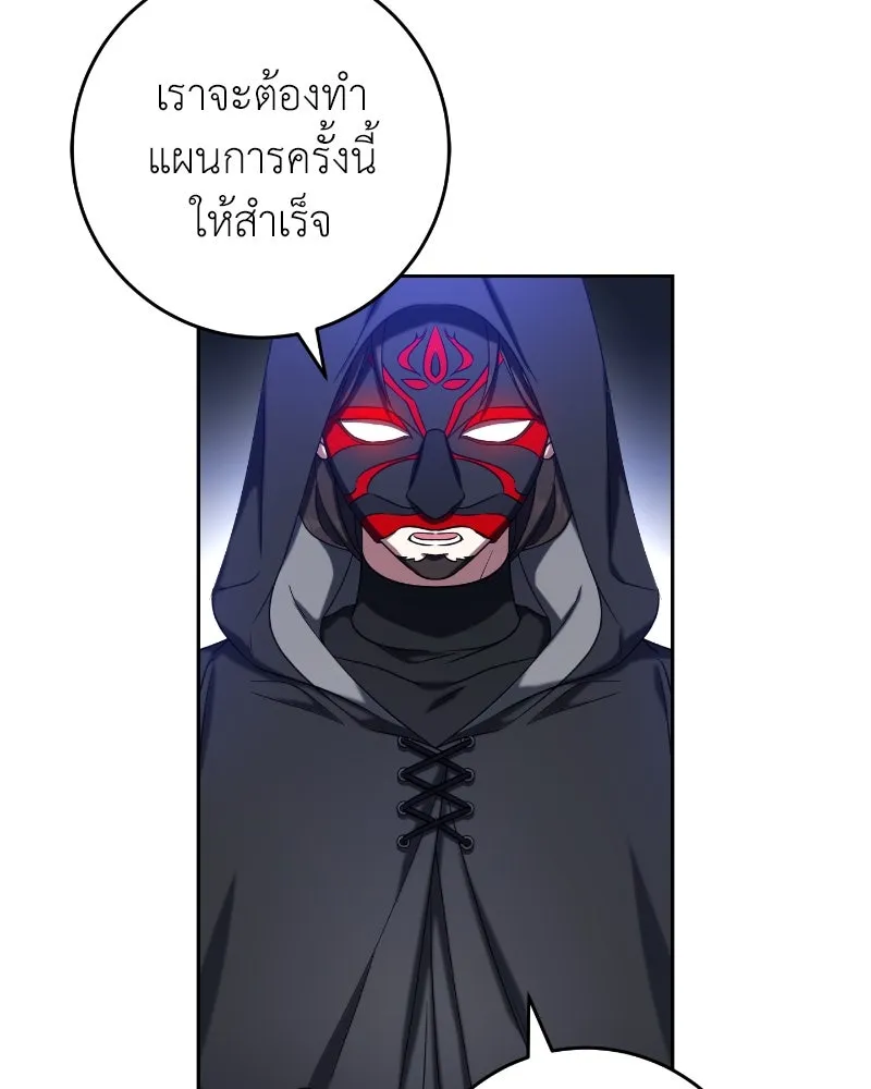 ภารกิจไล่ตามลุค บีเชล ตอนที่ 36 รูปที่ 28