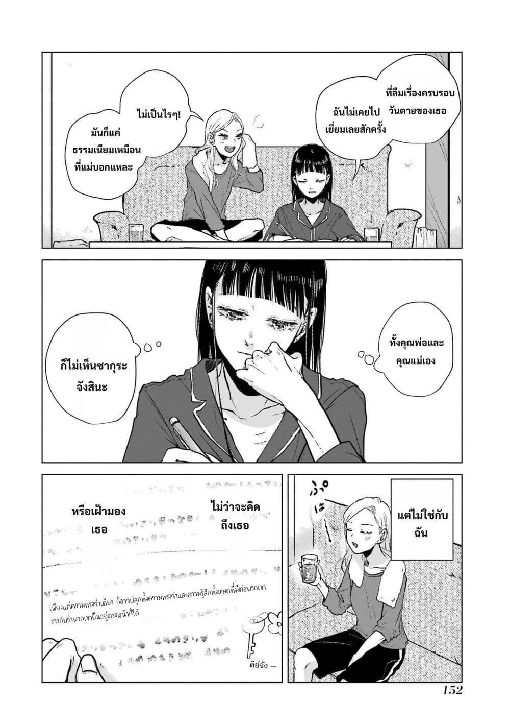 Manga-lc-com อ่านมังงะ อ่านการ์ตูน ออนไลน์ ฟรี Haru Tsuzuru, Sakura Saku Kono Heya de ตอนที่ 1 2 3 4 5 6 7 8 9 10 11 12 13 14 ฟรี ไม่มีโฆษณา Manga-lc - อ่าน มังงะ อ่าน การ์ตูน ออนไลน์ อ่านมังงะ ฟรี