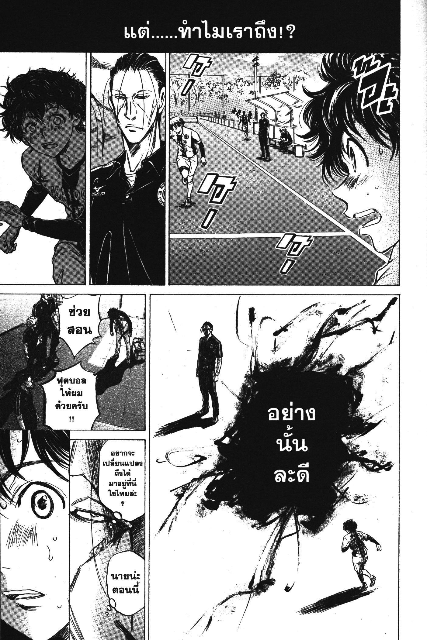 Manga-lc-com อ่านมังงะ อ่านการ์ตูน ออนไลน์ ฟรี Ao Ashi แข้งเด็กหัวใจนักสู้ ตอนที่ 1 2 3 4 5 6 7 8 9 10 11 12 13 14 ฟรี ไม่มีโฆษณา Manga-lc - อ่าน มังงะ อ่าน การ์ตูน ออนไลน์ อ่านมังงะ ฟรี