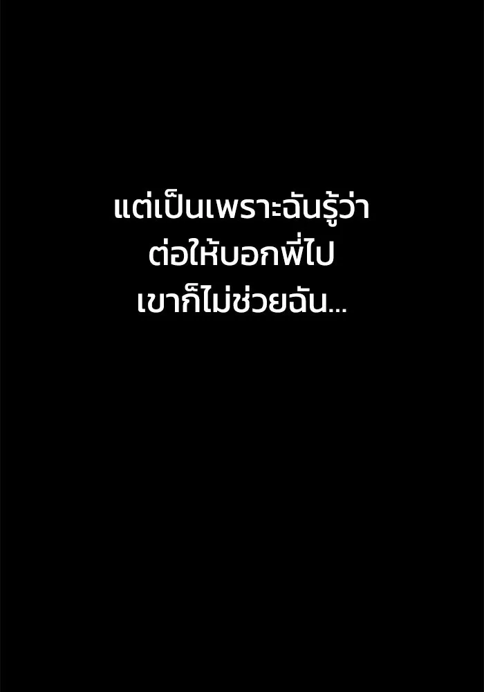 ชีวิตรักฉบับเดจาวู ตอนที่ 57 รูปที่ 76