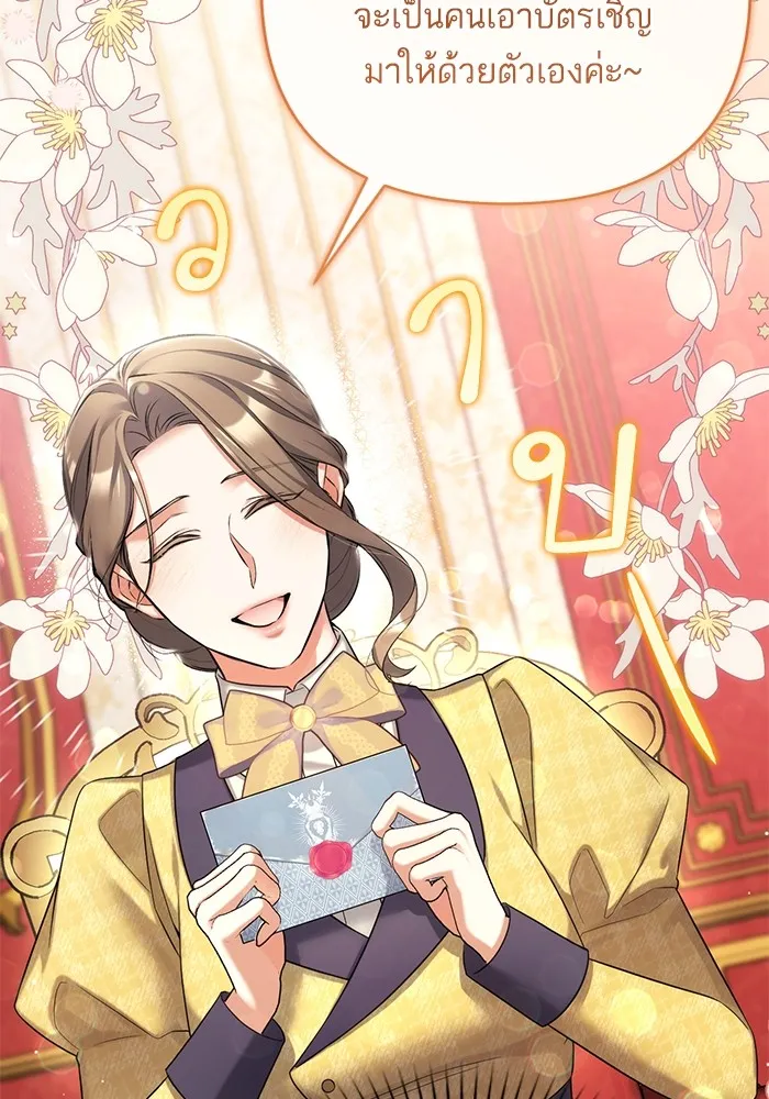 แด่ตัวละครโปรดที่ถูกทิ้ง ตอนที่ 58 รูปที่ 5