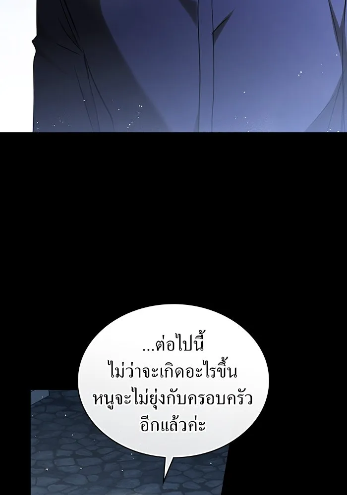 กู้ชีวิตลิขิตท่านเอิร์ล ตอนที่ 59 รูปที่ 44