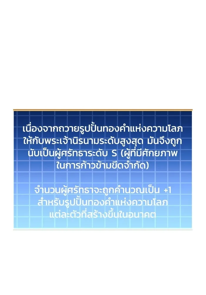 สัปดาห์นี้งดอัปตอนใหม่ ตอนที่ 98 รูปที่ 55