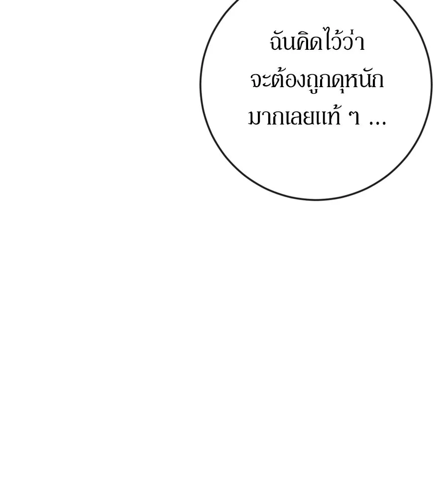 เบื้องหลังรอยยิ้มของเจ้าหญิง ตอนที่ 43 รูปที่ 80