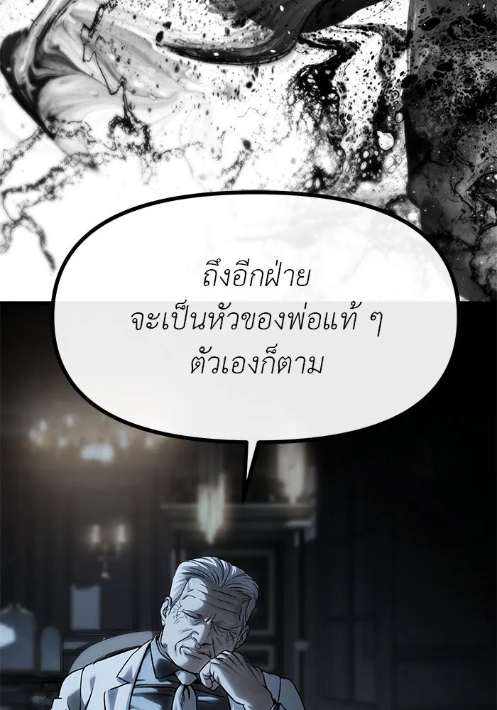 ปฏิบัติการลับบุกโรงเรียนไฮโซ ตอนที่ 101 รูปที่ 79