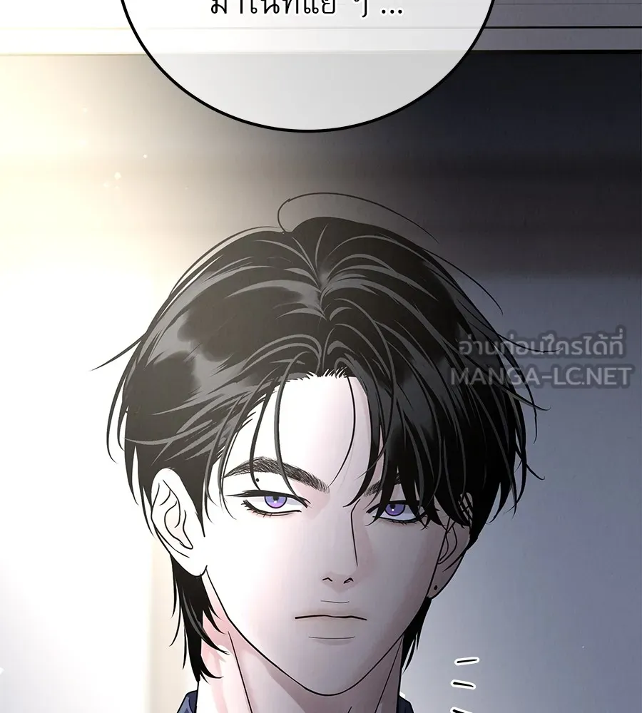 รักหลอกหยอกแฟนเก่า ตอนที่ 27 รูปที่ 123