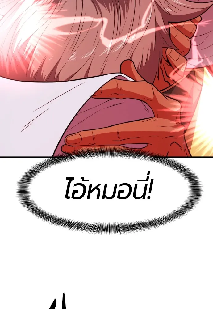 ยอดสถาปนิกผู้พิทักษ์อาณาจักร ตอนที่ 95 รูปที่ 68