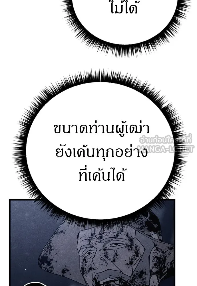 Zombie X Slasher ตอนที่ 85 รูปที่ 78