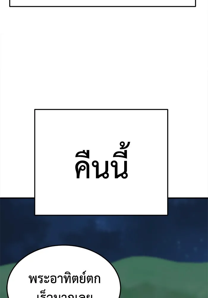 ช่วยเปลี่ยนฉันที ตอนที่ 319. ซีซัน 3 ฮยอนยอจู 14 รูปที่ 155