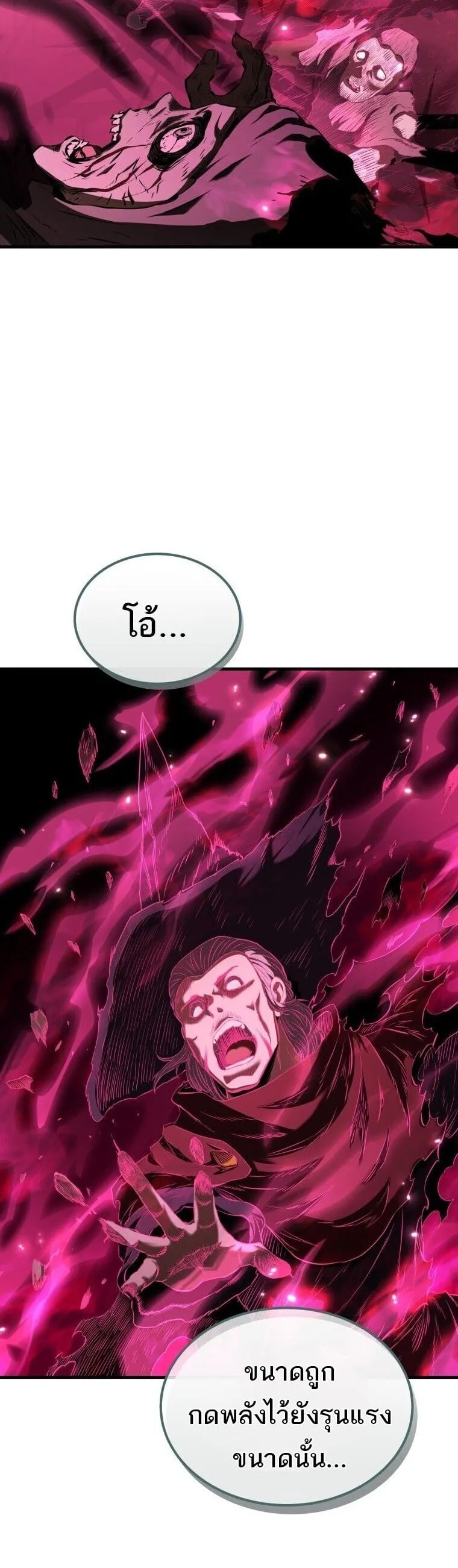 The Fox-Eyed Villain of the Demon Academy เปล_ยนชะตาวายร_ายแห_งสถาบ_นป_ศาจ ตอนที่ ตอนที่ 55 รูปที่ 44