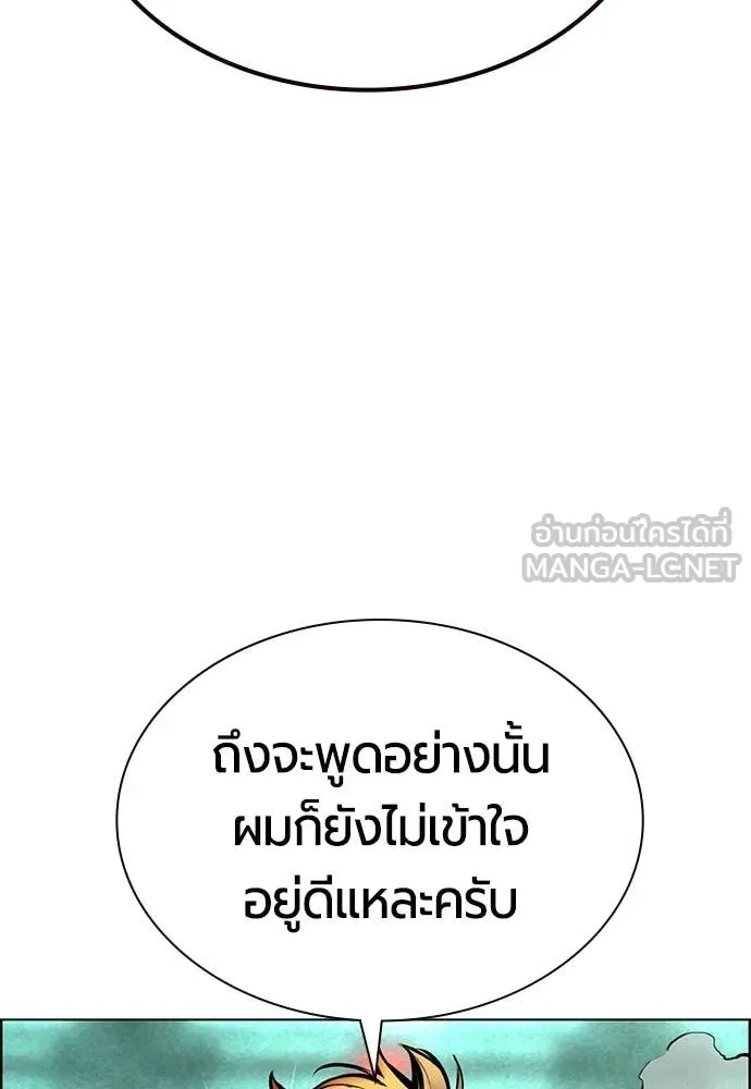 Jungle Juice ตอนที่ 180 รูปที่ 55