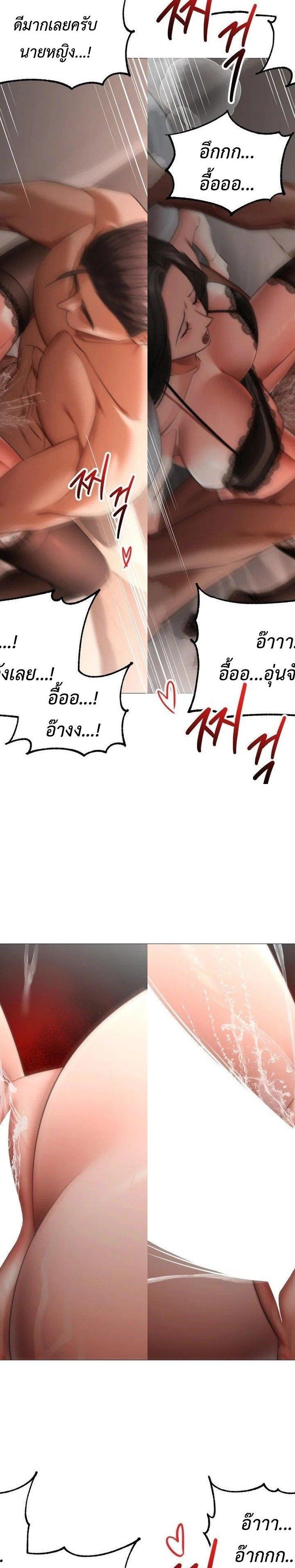 Deviance Diary Shorts ตอนที่ 11 19