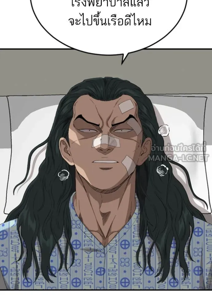 BAD GUY ตอนที่ 261 รูปที่ 18