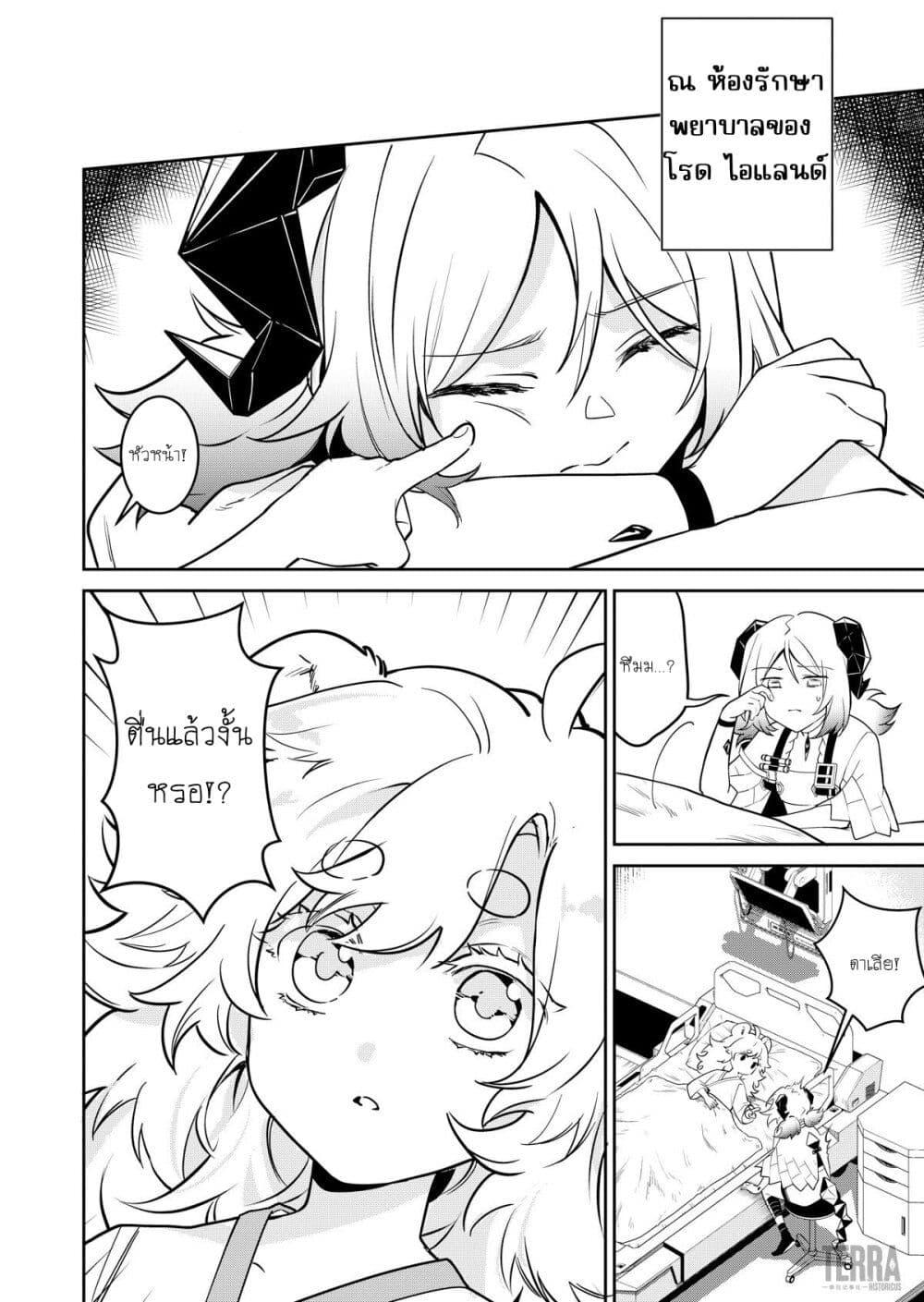 Manga-lc-com อ่านมังงะ อ่านการ์ตูน ออนไลน์ ฟรี Arknights Rhodes Island’s Records of Originium – Rhine Lab ตอนที่ 1 2 3 4 5 6 7 8 9 10 11 12 13 14 ฟรี ไม่มีโฆษณา Manga-lc - อ่าน มังงะ อ่าน การ์ตูน ออนไลน์ อ่านมังงะ ฟรี