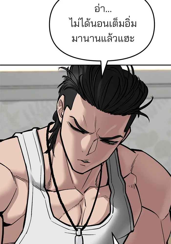 เลวฟาดเลว ตอนที่ 77 รูปที่ 184