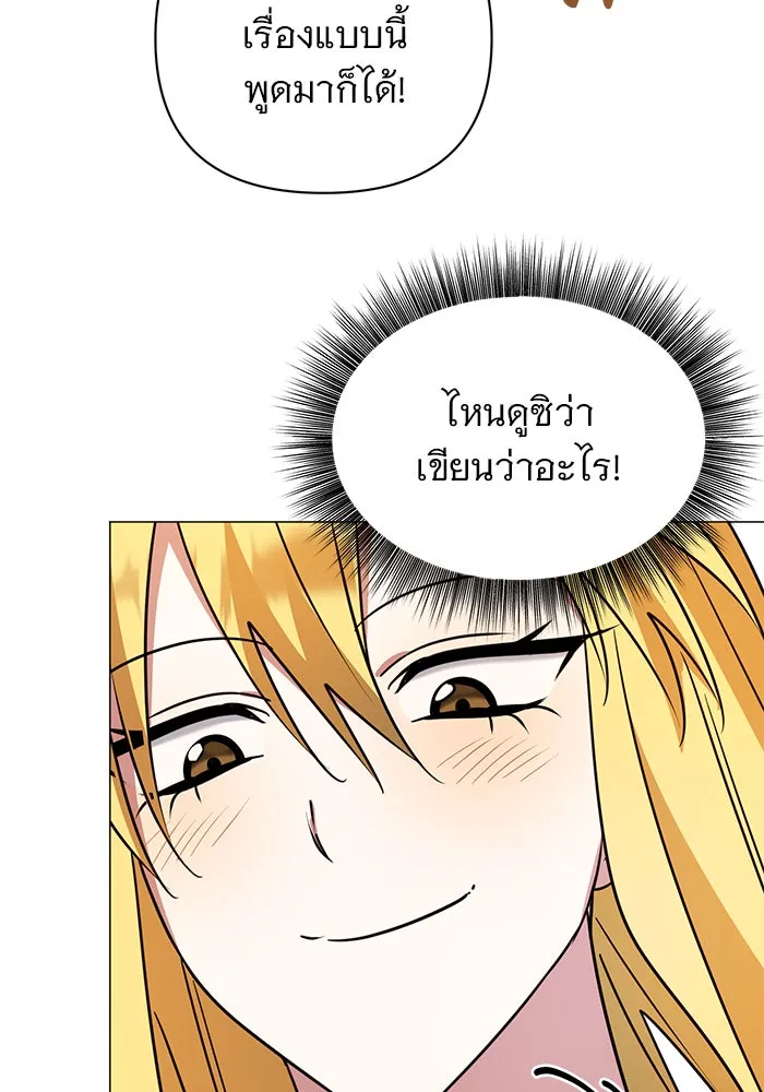 อะคาเดมีนี้เห็นทีจะเจ๊ง ตอนที่ 38 รูปที่ 62