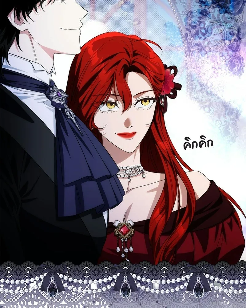 ดัชเชสเชลย ตอนที่ 58 รูปที่ 106
